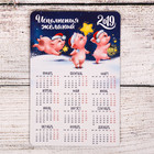 Магнит календарь "Исполнения желаний" Магнит календарь "Исполнения желаний"