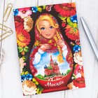 Блокнот «Москва. Матрёшка» Блокнот «Москва. Матрёшка»