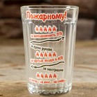 Стакан граненый "Пожарному!" огоньки Стакан граненый "Пожарному!" огоньки
