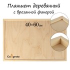 Планшет деревянный с врезанной фанерой 40*60*3,5 глубина 0.5 сосн Школа художников Планшет деревянный с врезанной фанерой 40*60*3,5 глубина 0.5 сосн Школа художников
