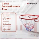 Сетка баскетбольная "Триколор", нить 3 мм, 2 штуки Сетка баскетбольная "Триколор", нить 3 мм, 2 штуки
