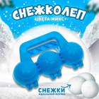 Снежколеп "Мячики", цвета МИКС Снежколеп "Мячики", цвета МИКС