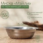 Салатник 350 мл Салатник 350 мл