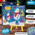 Алмазная мозаика для детей "Снеговик" Алмазная мозаика для детей "Снеговик"