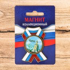 Магнит в форме ордена "Чита" (часовня), 4,2 х 5,8 см Магнит в форме ордена "Чита" (часовня), 4,2 х 5,8 см
