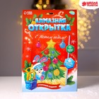 Алмазная вышивка на открытке "Зайка" + емкость, стержень с клеевой подушечкой Алмазная вышивка на открытке "Зайка" + емкость, стержень с клеевой подушечкой
