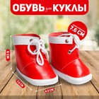 Ботинки для куклы "Завязки", длина подошвы 7,6 см, 1 пара, цвет красный Ботинки для куклы "Завязки", длина подошвы 7,6 см, 1 пара, цвет красный