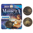 Монета - гороскоп "Водолей" Монета - гороскоп "Водолей"