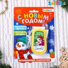 Телефон музыкальный "Новый год", русская озвучка, работает от батареек, МИКС Телефон музыкальный "Новый год", русская озвучка, работает от батареек, МИКС