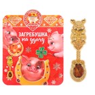 Ложка загребушка "Денежной удачи" Ложка загребушка "Денежной удачи"