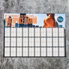 Планинг "100 приседаний", 22 х 15,5 см Планинг "100 приседаний", 22 х 15,5 см