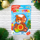 Фигурки ЕVA с музыкальным чипом «Мишка» Фигурки ЕVA с музыкальным чипом «Мишка»