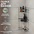 Полка 3х-ярусная угловая Полка 3х-ярусная угловая