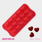 Форма для льда и шоколада "Сердечки", 15 ячеек, цвета МИКС Форма для льда и шоколада "Сердечки", 15 ячеек, цвета МИКС
