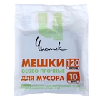 Мешки для мусора 120 л "Чистяк", толщина 18 мкм, упаковка 10 шт Мешки для мусора 120 л "Чистяк", толщина 18 мкм, упаковка 10 шт