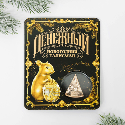 сладкий подарок