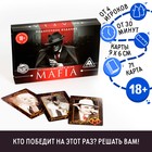 Игра сюжетная ролевая "Мафия" в подарочной коробке Игра сюжетная ролевая "Мафия" в подарочной коробке