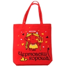 Сумка женская на молнии "Чертовски хороша" Сумка женская на молнии "Чертовски хороша"