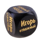 Кубик с именем "Игорь" Кубик с именем "Игорь"