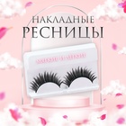 Ресницы накладные "Пышные лучики" с клеем Ресницы накладные "Пышные лучики" с клеем