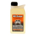 Автошампунь для бесконтактной мойки HI-GEAR Touchless Car Wash 1л Автошампунь для бесконтактной мойки HI-GEAR Touchless Car Wash 1л