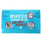 Конверт для документов туристический Russo Touristo Конверт для документов туристический Russo Touristo
