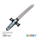 Игрушка надувная "Меч" 80 см Игрушка надувная "Меч" 80 см