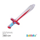 Игрушка надувная "Меч" с узором, 60 см, цвета МИКС Игрушка надувная "Меч" с узором, 60 см, цвета МИКС