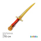 Надувная игрушка "Богатырский меч" 70 см Надувная игрушка "Богатырский меч" 70 см