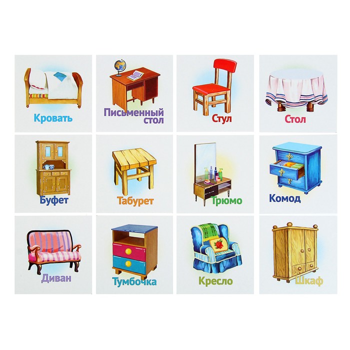 Мебельны магазин игры. Карточки "мебель". Мебель карточки для детей. Карточки с изображением мебели для детей. Предметы мебели карточки для детей.