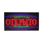 Вывеска светодиодная LED "Открыто" Вывеска светодиодная LED "Открыто"