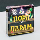 Игра алкогольная "Пора по парам" Игра алкогольная "Пора по парам"