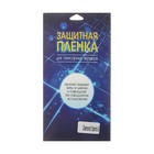 Защитная плёнка для Sony Xperia S, с блёстками, 1 шт. Защитная плёнка для Sony Xperia S, с блёстками, 1 шт.