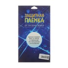 Защитная плёнка для Nokia Lumia 800, с блёстками, 1 шт. Защитная плёнка для Nokia Lumia 800, с блёстками, 1 шт.
