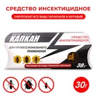 Гель от тараканов Русский КАПКАН проф. фипронил 30 гр/50 Гель от тараканов Русский КАПКАН проф. фипронил 30 гр/50