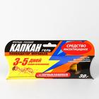 Гель от муравьев КАПКАН 30 гр/50 Гель от муравьев КАПКАН 30 гр/50