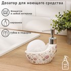 Дозатор для моющего средства 200 мл с подставкой для губки "Вечерний звон" Дозатор для моющего средства 200 мл с подставкой для губки "Вечерний звон"