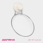 Держатель для полотенец на вакуумной присоске Держатель для полотенец на вакуумной присоске