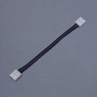 Коннектор для св.ленты SMD5050 RGB, соединительный, с кабелем, Коннектор для св.ленты SMD5050 RGB, соединительный, с кабелем,