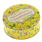 Шкатулка "Единственной и неповторимой", большой круг Шкатулка "Единственной и неповторимой", большой круг