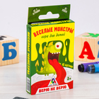 Игра верю не верю "Весёлые монстры" Игра верю не верю "Весёлые монстры"