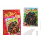 Гравюра "Любимой мамочке", голографическое основание, 15 х 21 см Гравюра "Любимой мамочке", голографическое основание, 15 х 21 см