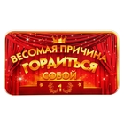 Весы напольные "Весомая причина", до 180 кг Весы напольные "Весомая причина", до 180 кг
