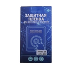Защитная плёнка для Nokia Lumia 930, матовая, 1 шт. Защитная плёнка для Nokia Lumia 930, матовая, 1 шт.