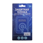 Защитная плёнка для Samsung Galaxy Note 3, прозрачная, 1 шт. Защитная плёнка для Samsung Galaxy Note 3, прозрачная, 1 шт.