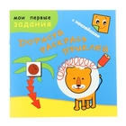 Дорисуй, раскрась, приклей "Рыжий лев" Дорисуй, раскрась, приклей "Рыжий лев"