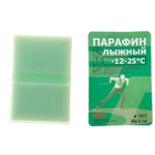 Парафин RAY П-5 Парафин RAY П-5