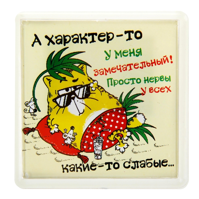 Прикольные картинки для магнитов