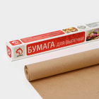 Бумага для выпечки 0,3х8 м Бумага для выпечки 0,3х8 м
