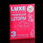 Презервативы «Luxe» Тропический шторм, Манго, 3 шт Презервативы «Luxe» Тропический шторм, Манго, 3 шт